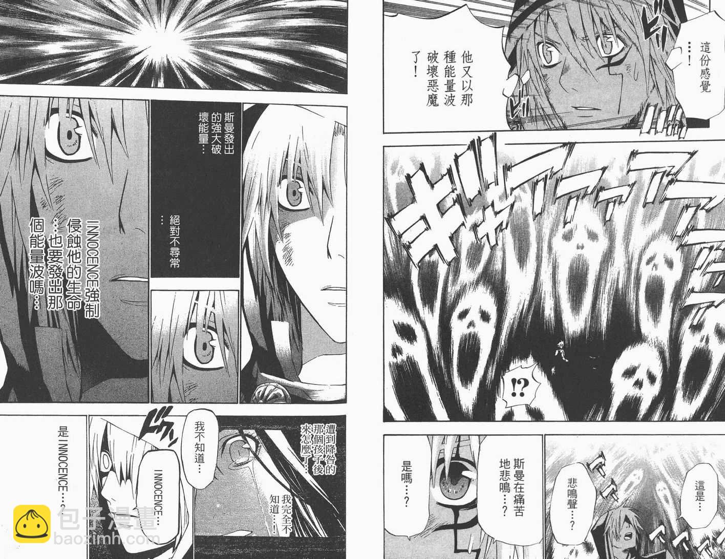 🍛驅魔少年 第6卷 第34页