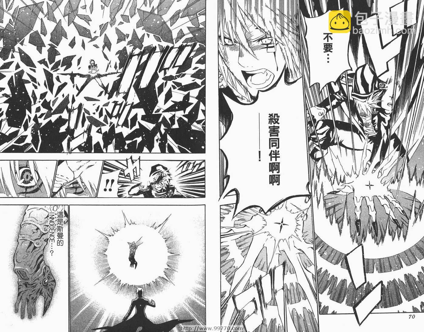 🍛驅魔少年 第6卷 第36页