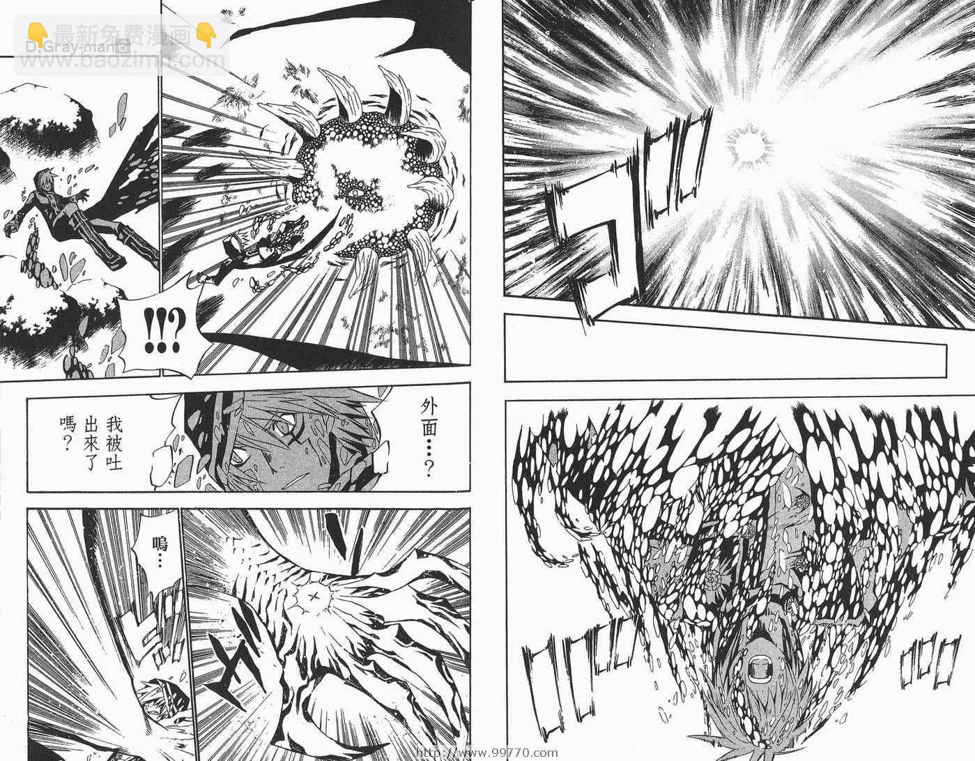 🍛驅魔少年 第6卷 第37页