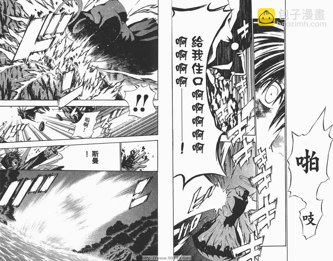 🍛驅魔少年 第6卷 第43页
