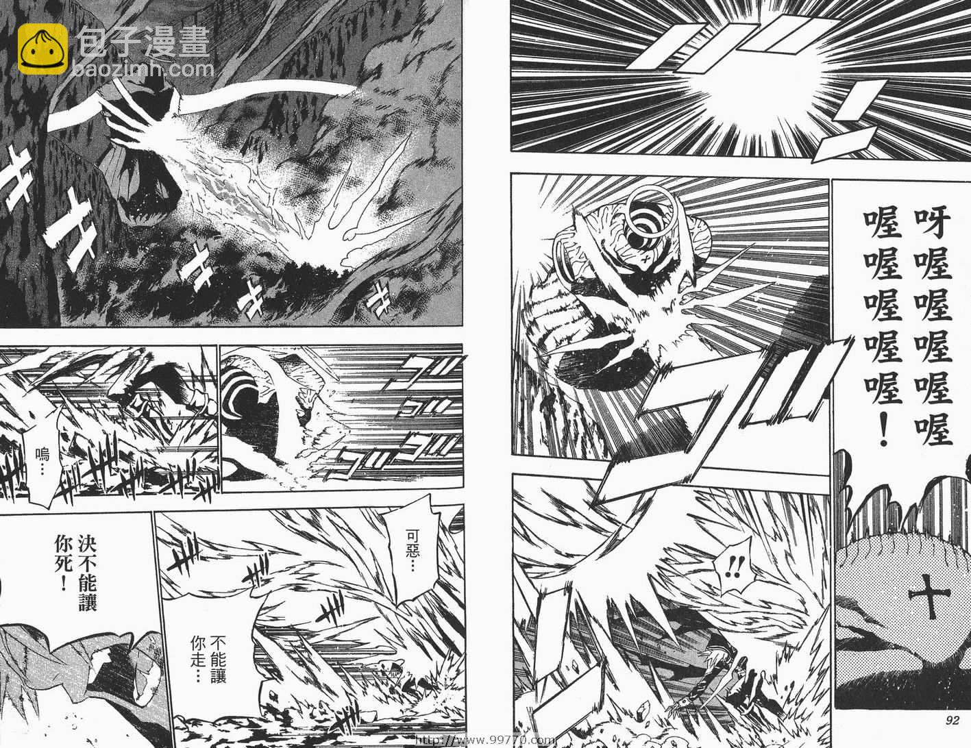 🍛驅魔少年 第6卷 第47页
