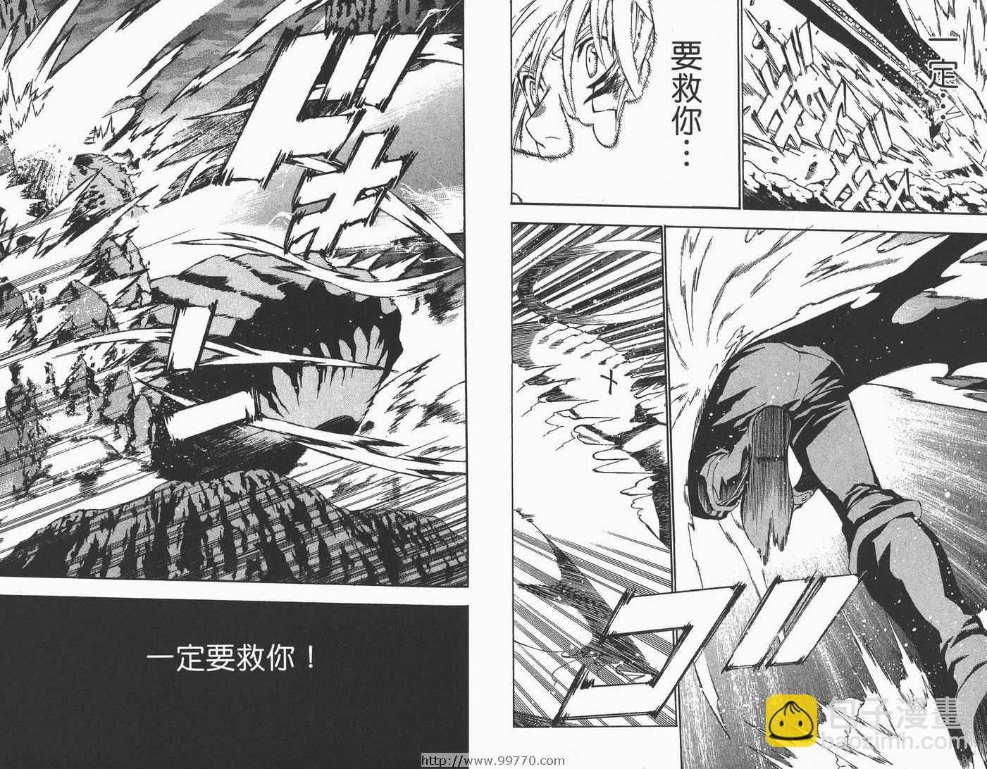🍛驅魔少年 第6卷 第48页