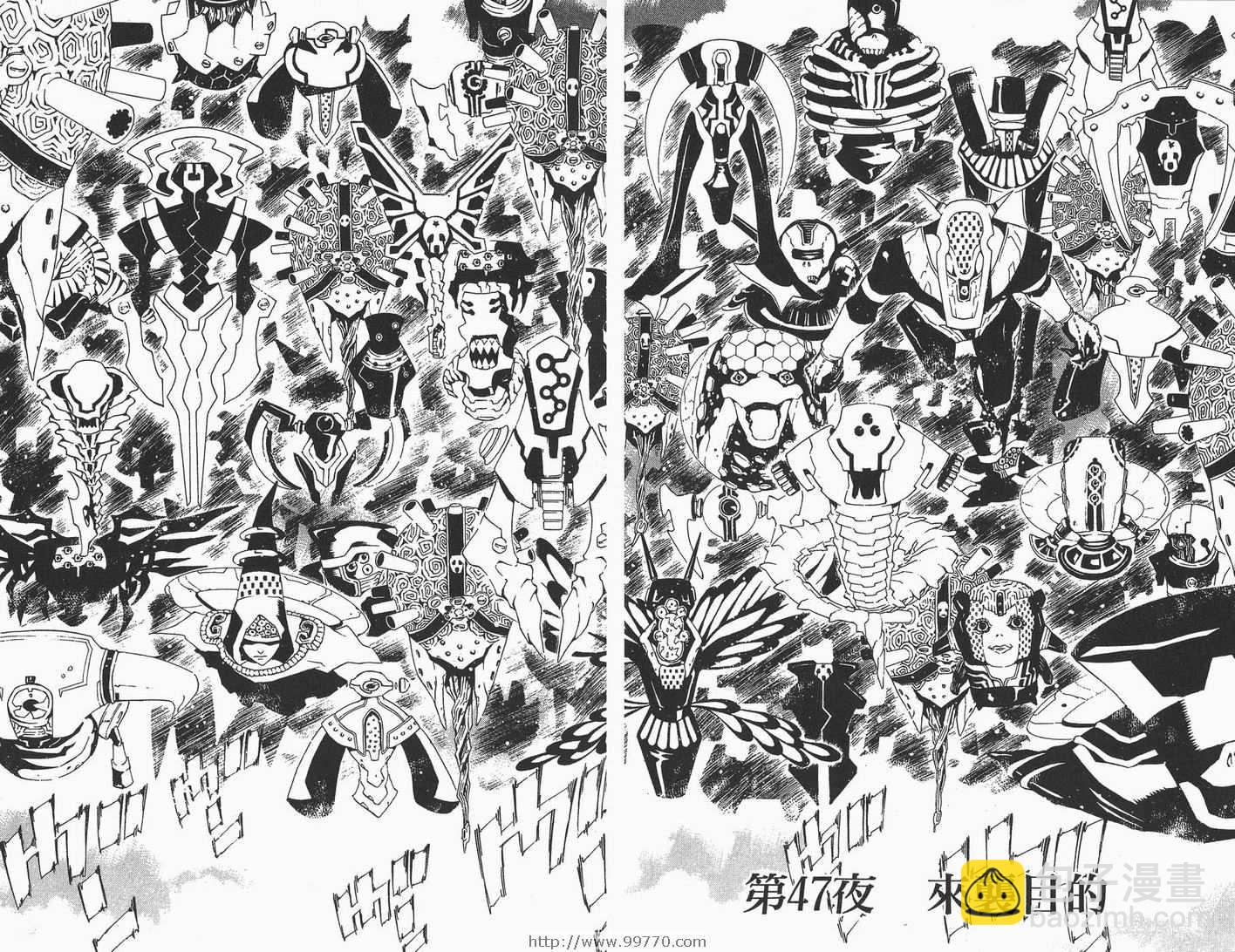 🍛驅魔少年 第6卷 第5页