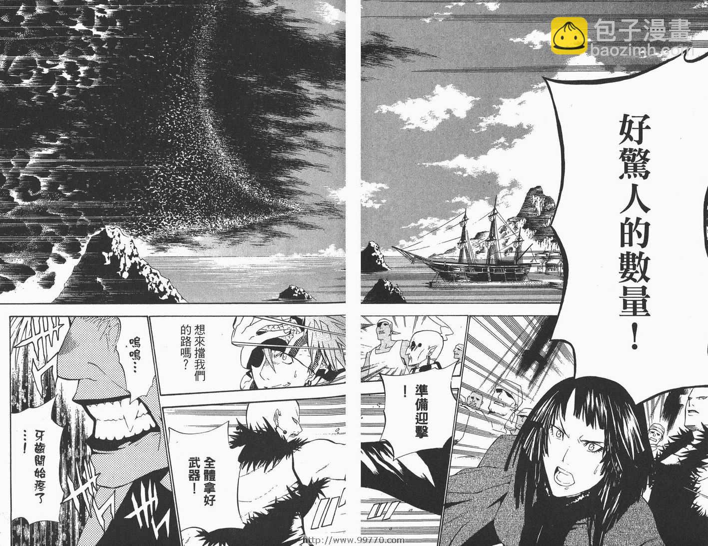 🍛驅魔少年 第6卷 第6页