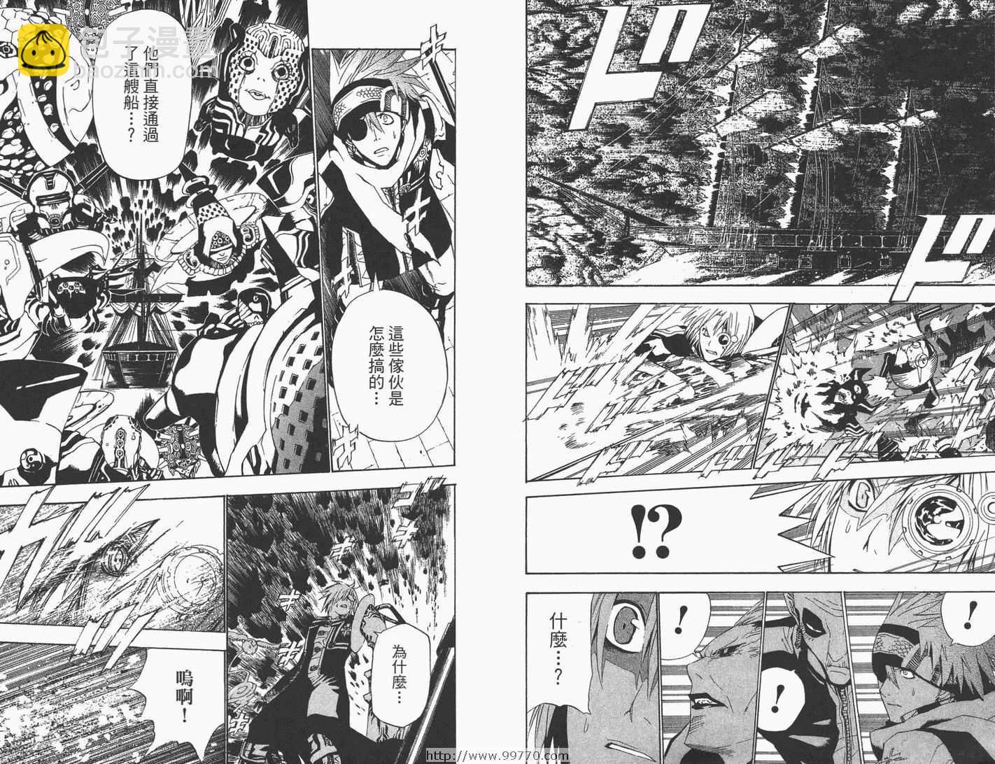 🍛驅魔少年 第6卷 第8页
