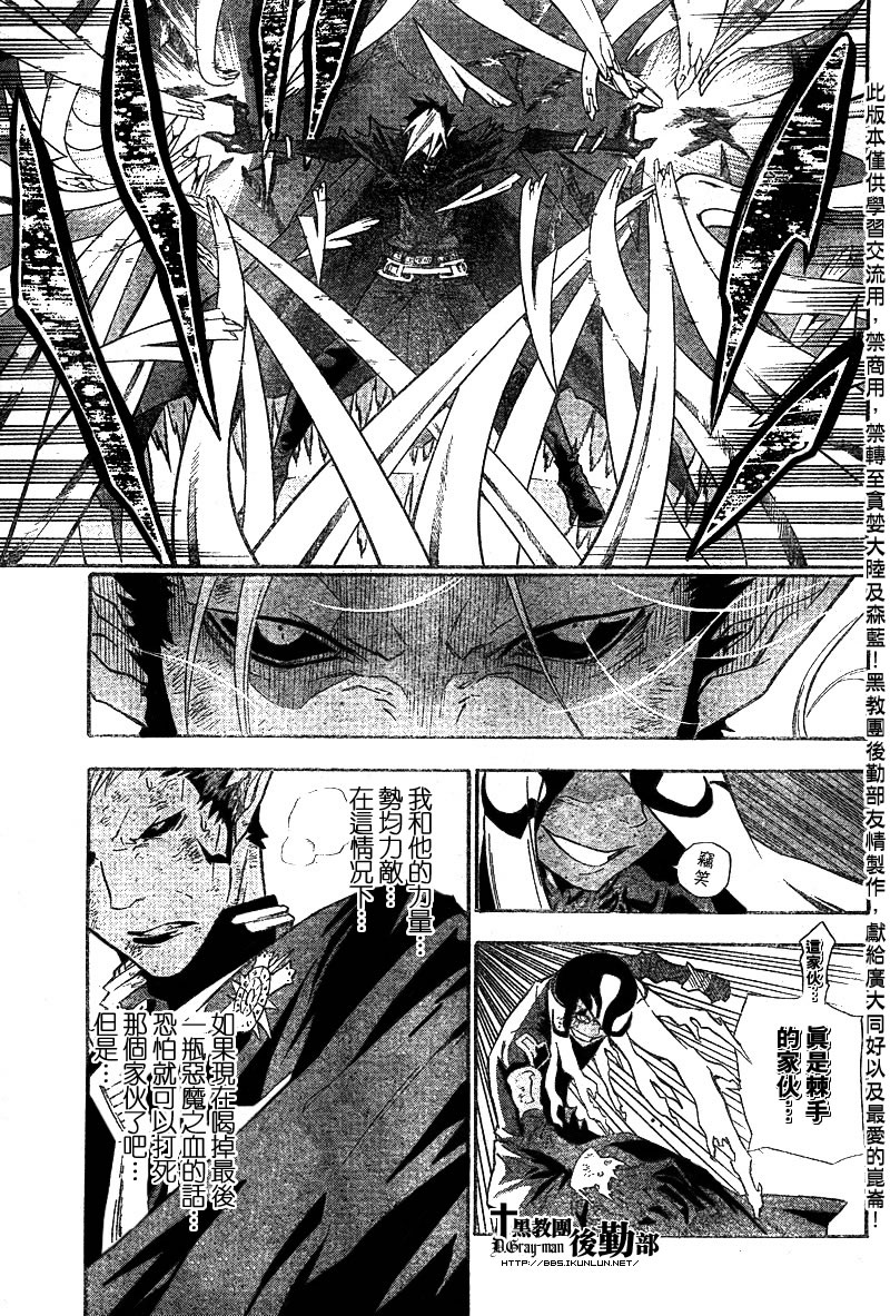🍛驅魔少年 第106话 第10页