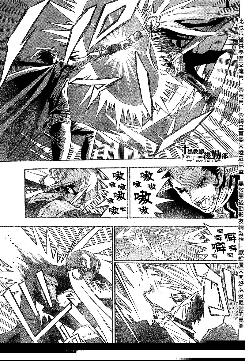 🍛驅魔少年 第106话 第12页
