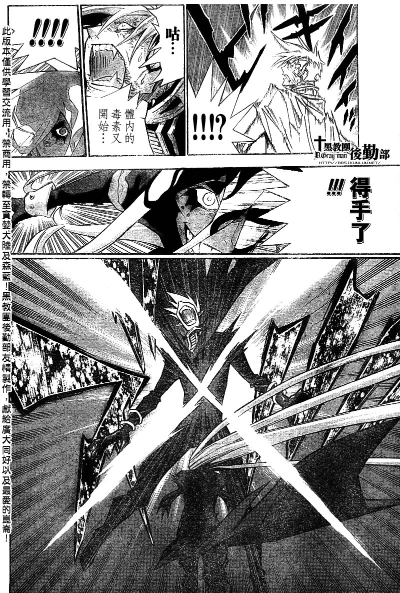 🍛驅魔少年 第106话 第13页