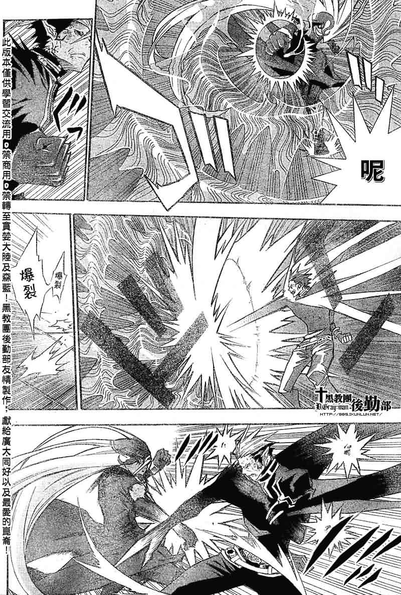 🍛驅魔少年 第106话 第5页