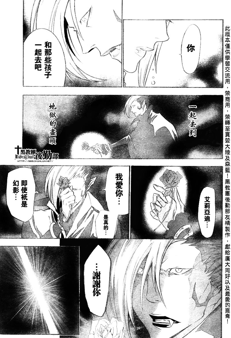 🍛驅魔少年 第108话 第10页