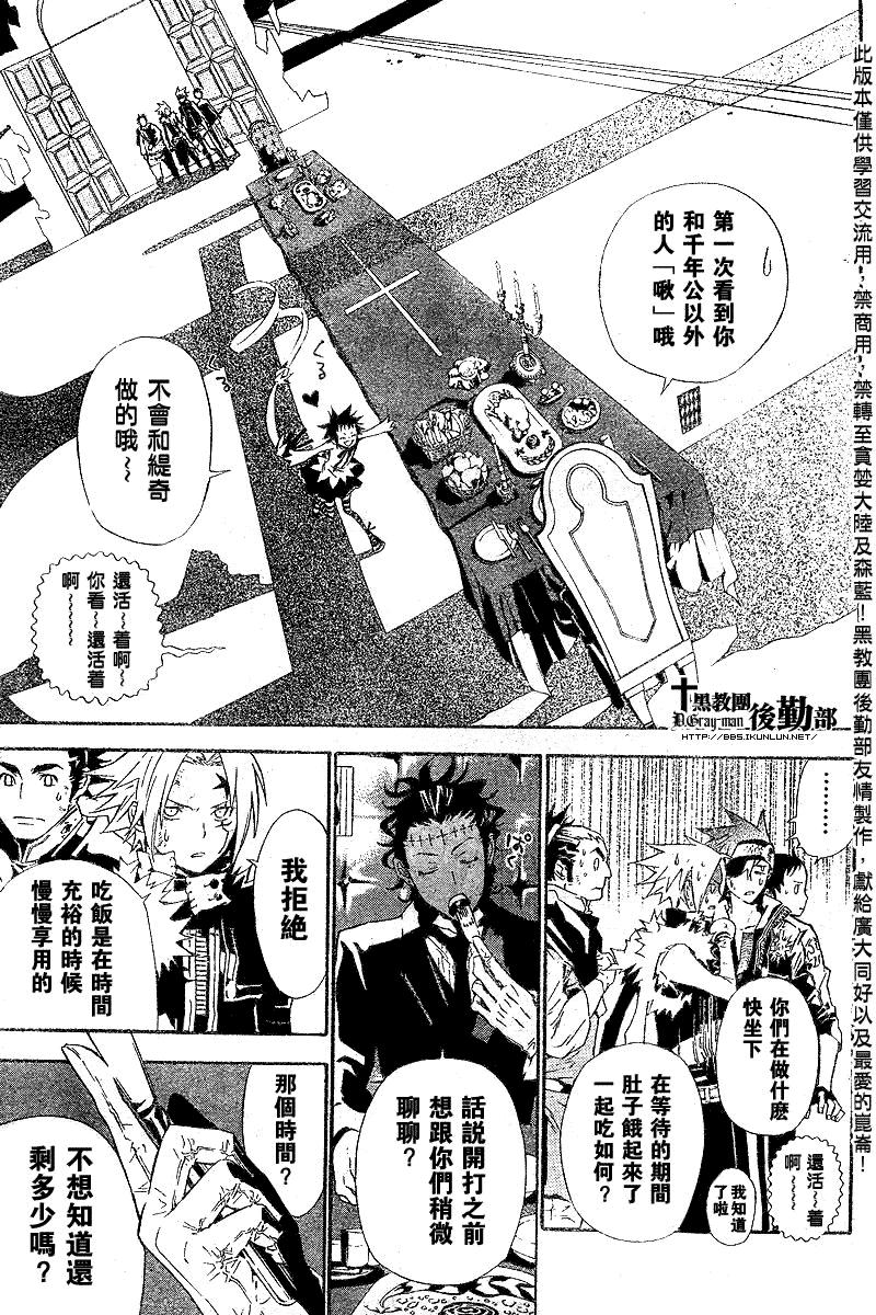 🍛驅魔少年 第110话 第13页