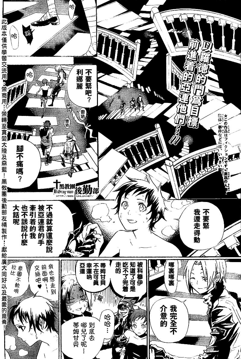 🍛驅魔少年 第110话 第2页