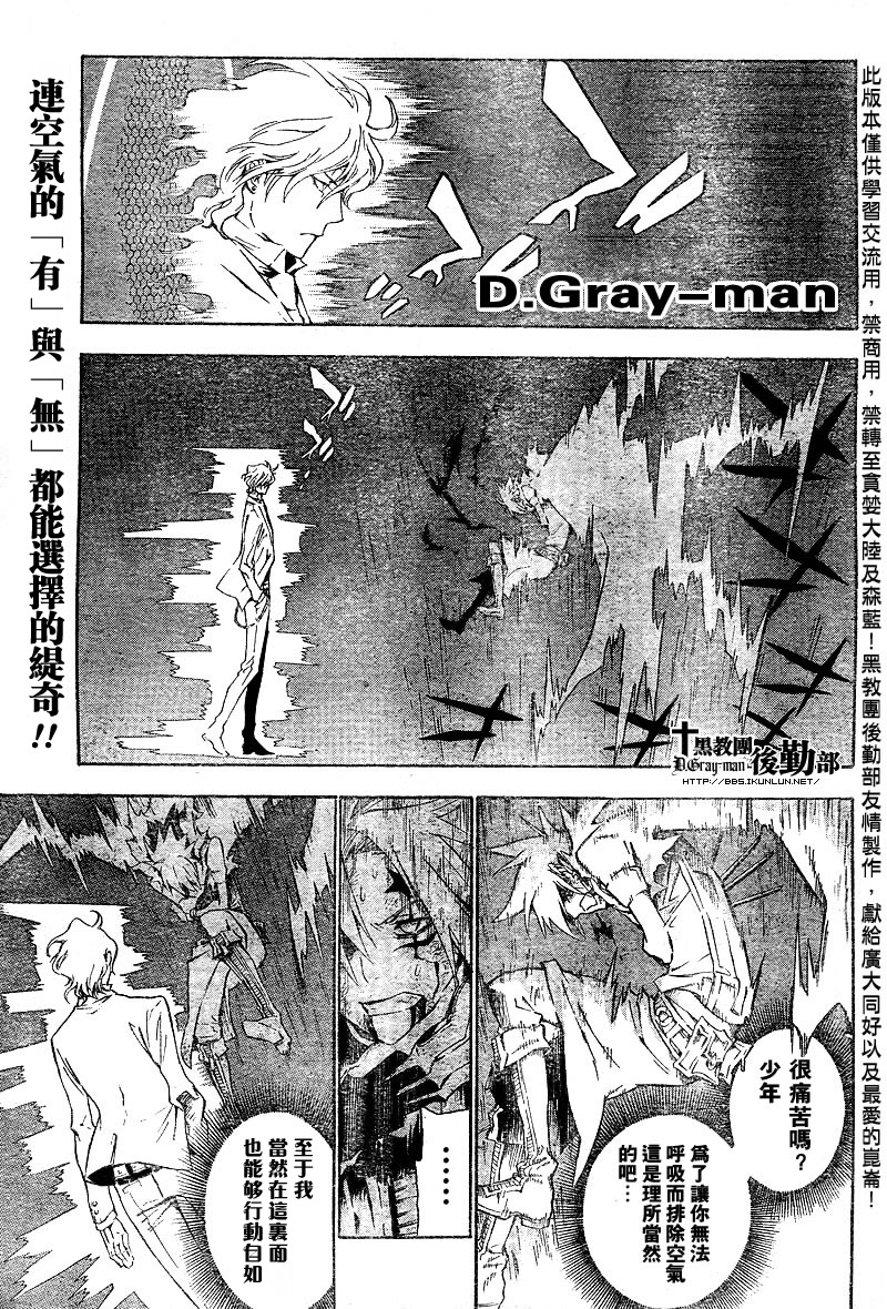 🍛驅魔少年 第116话 第1页