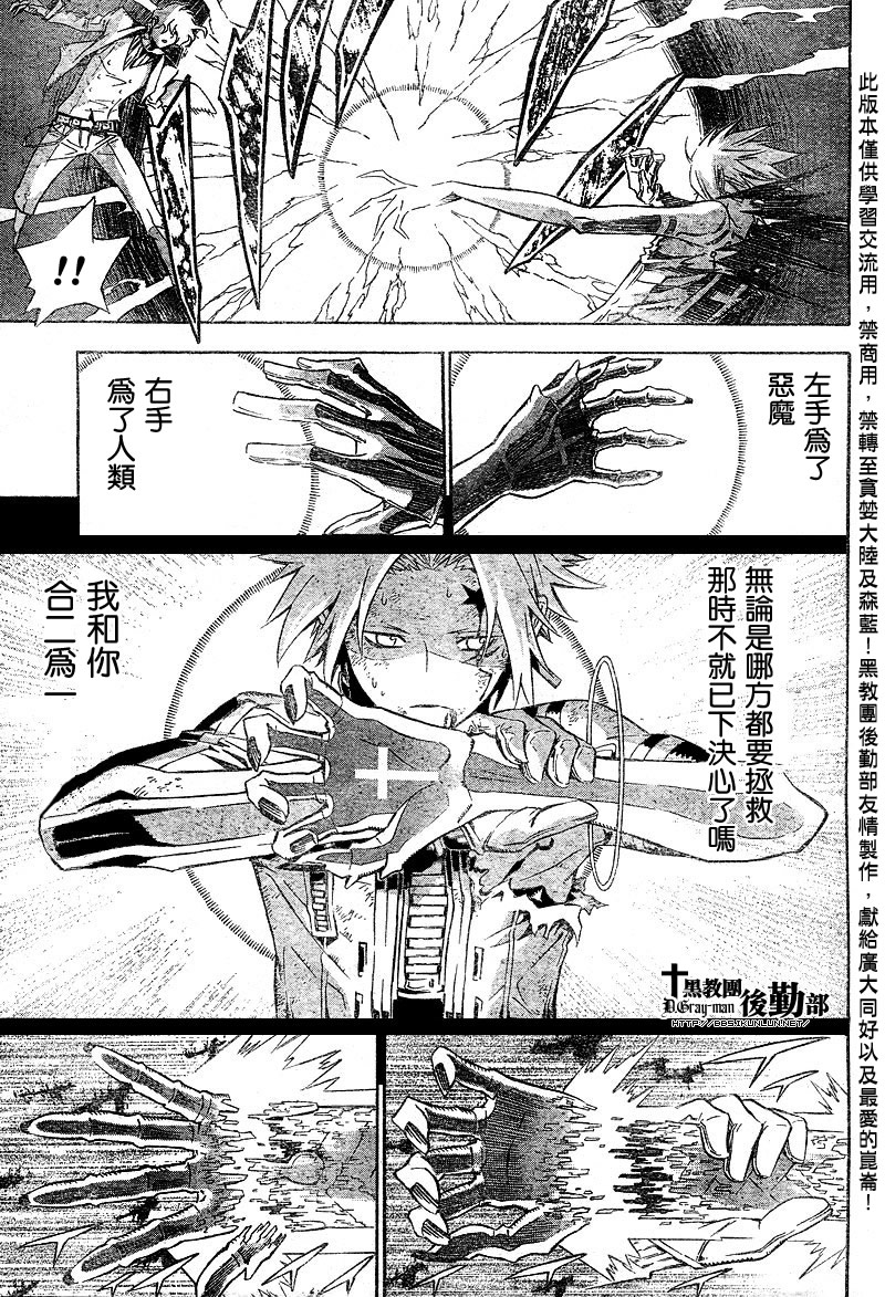 🍛驅魔少年 第116话 第15页