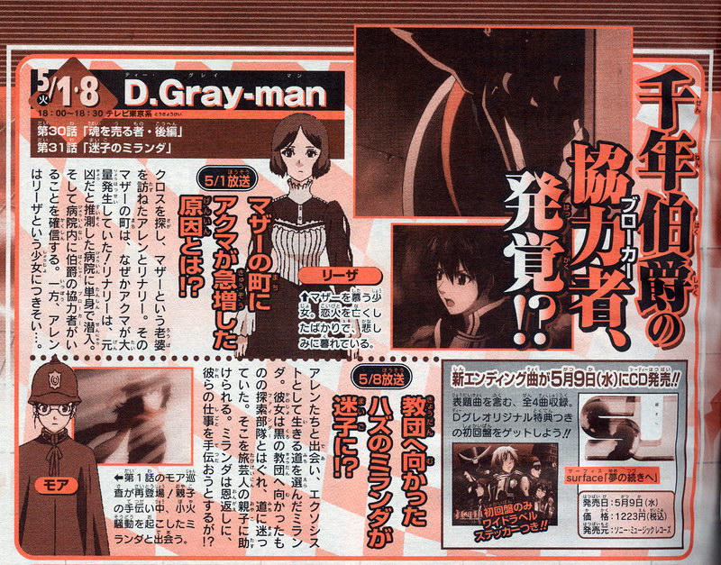🍛驅魔少年 第116话 第18页