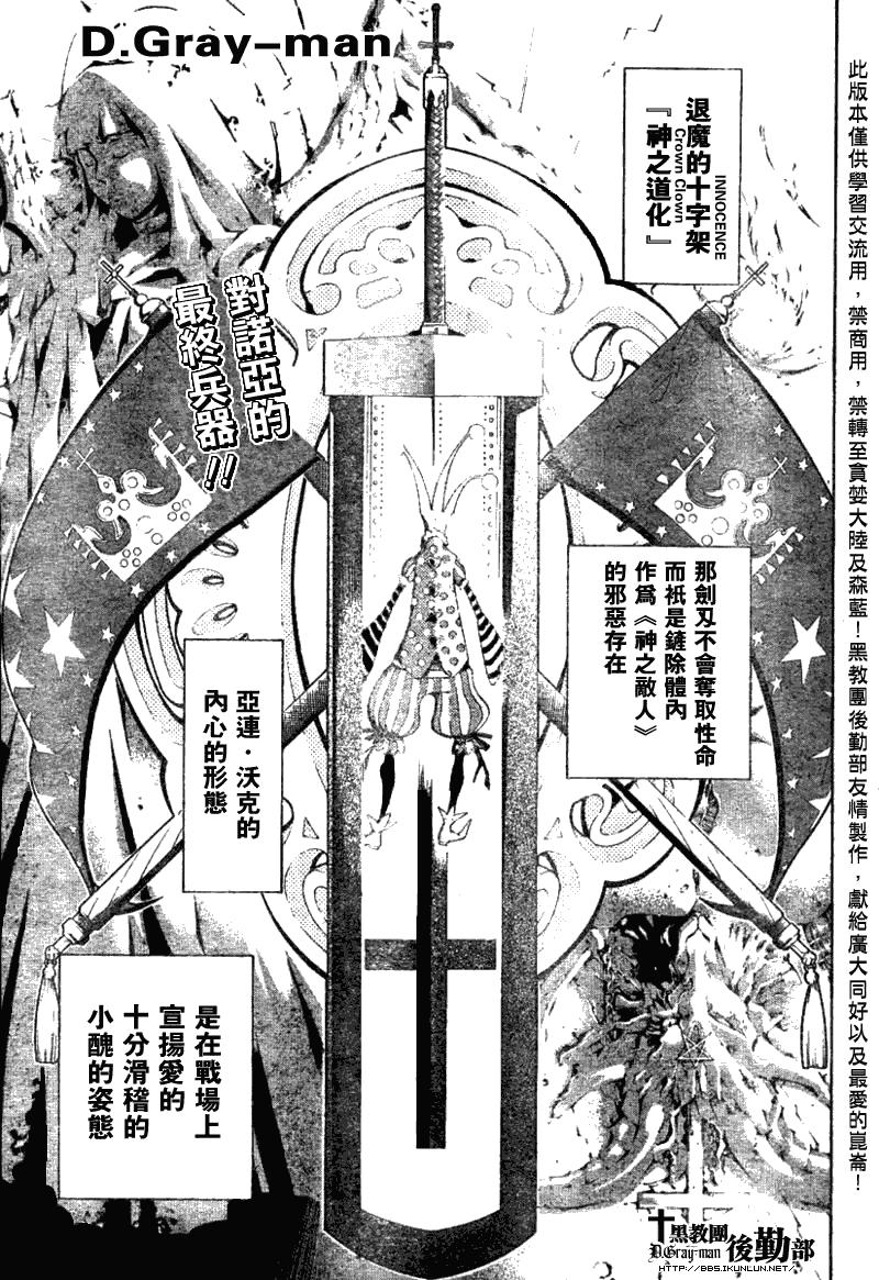 🍛驅魔少年 第118话 第1页