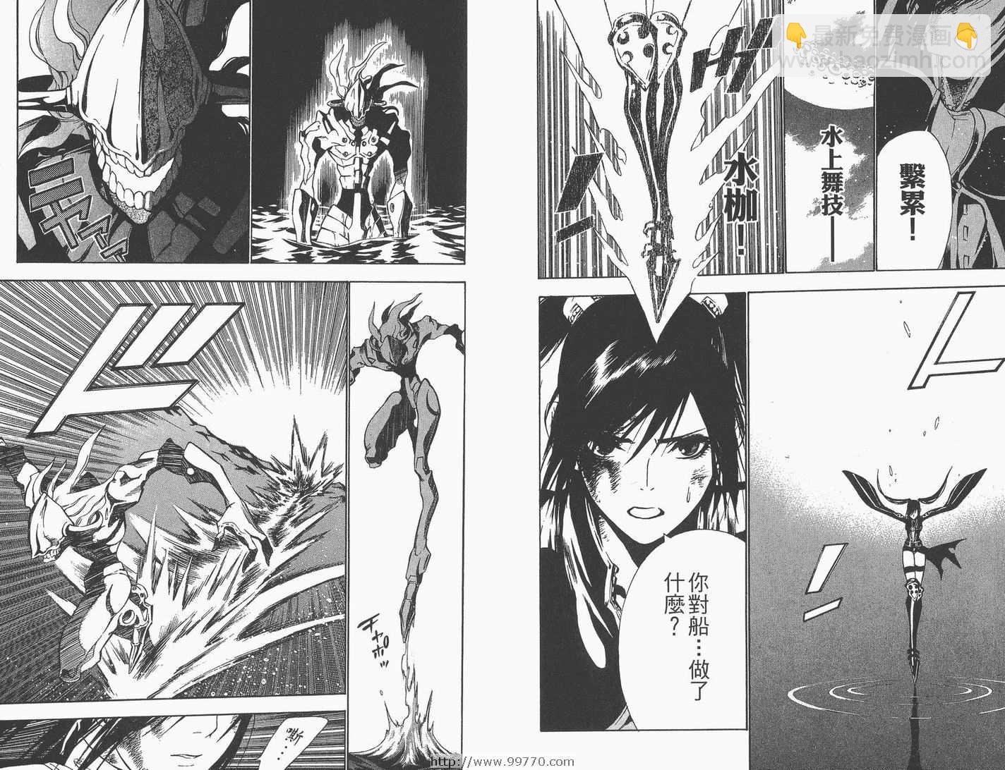 🍛驅魔少年 第8卷 第10页