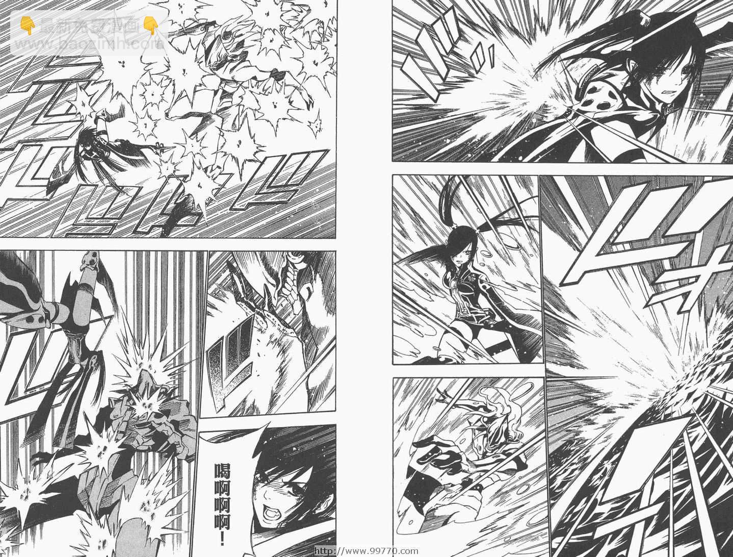 🍛驅魔少年 第8卷 第11页