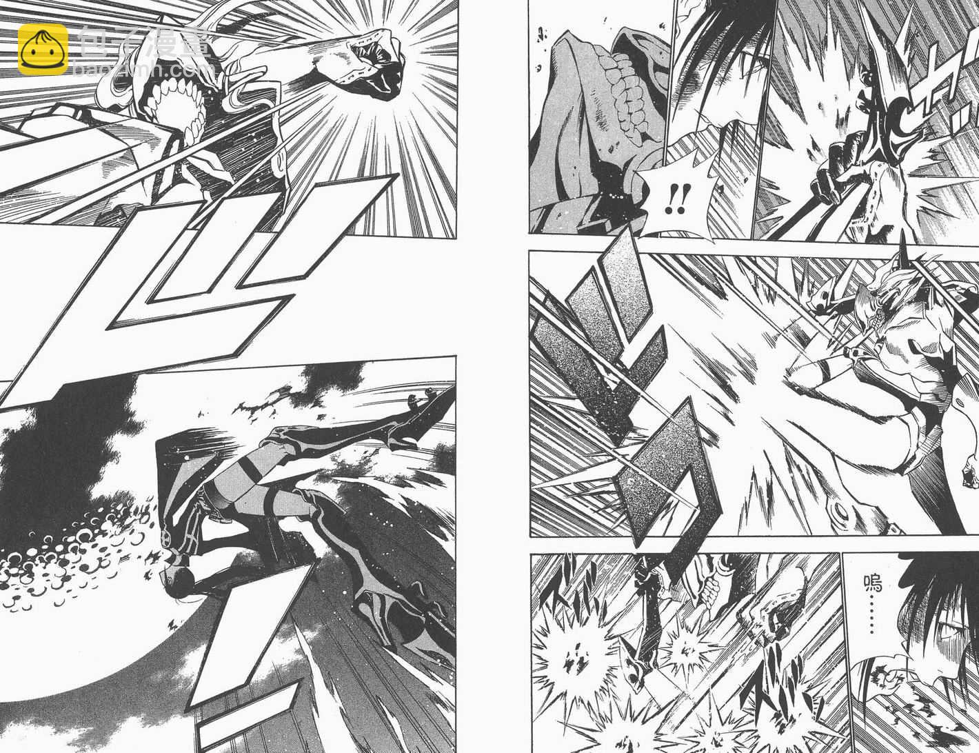 🍛驅魔少年 第8卷 第12页