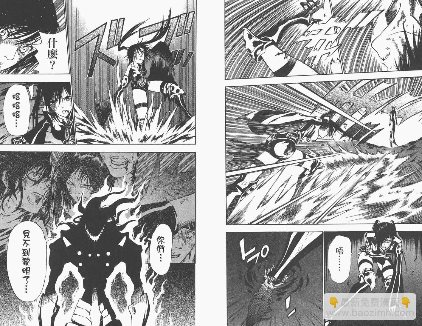 🍛驅魔少年 第8卷 第13页