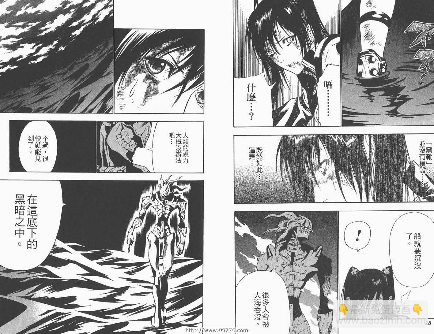 🍛驅魔少年 第8卷 第16页