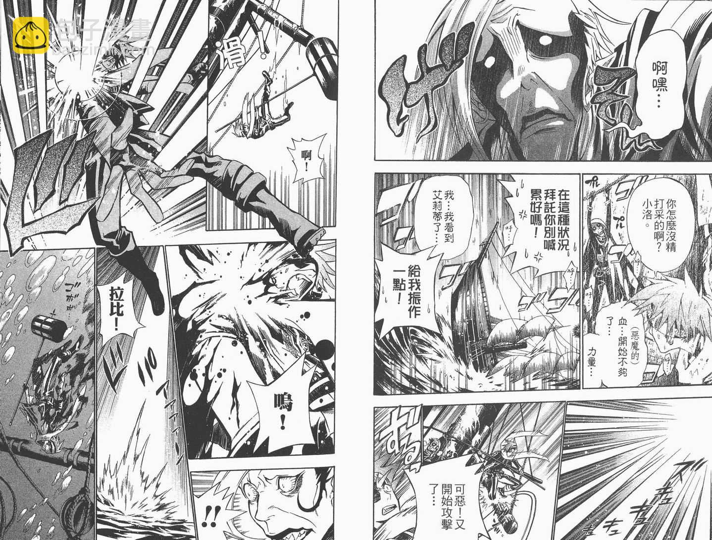 🍛驅魔少年 第8卷 第36页