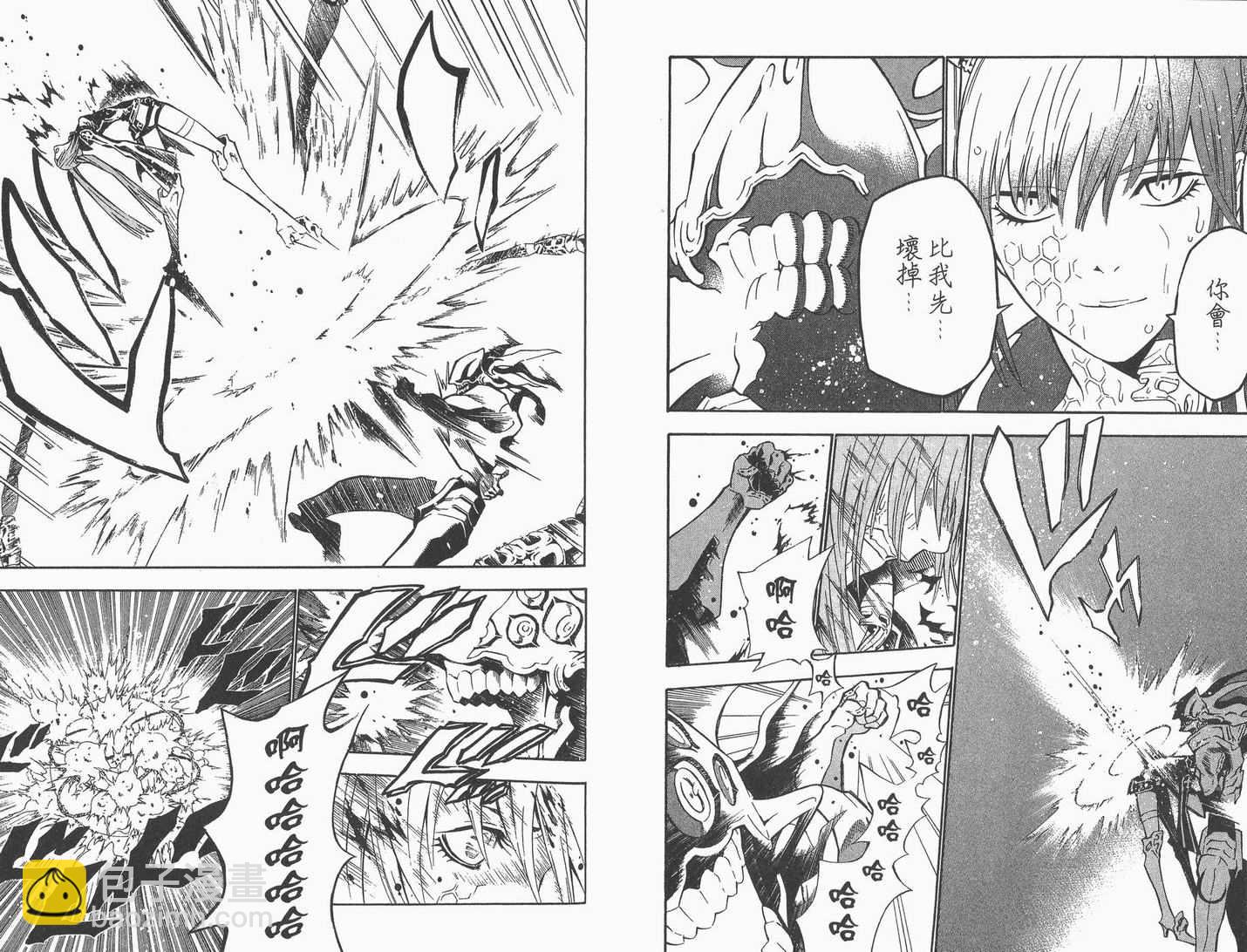 🍛驅魔少年 第8卷 第43页
