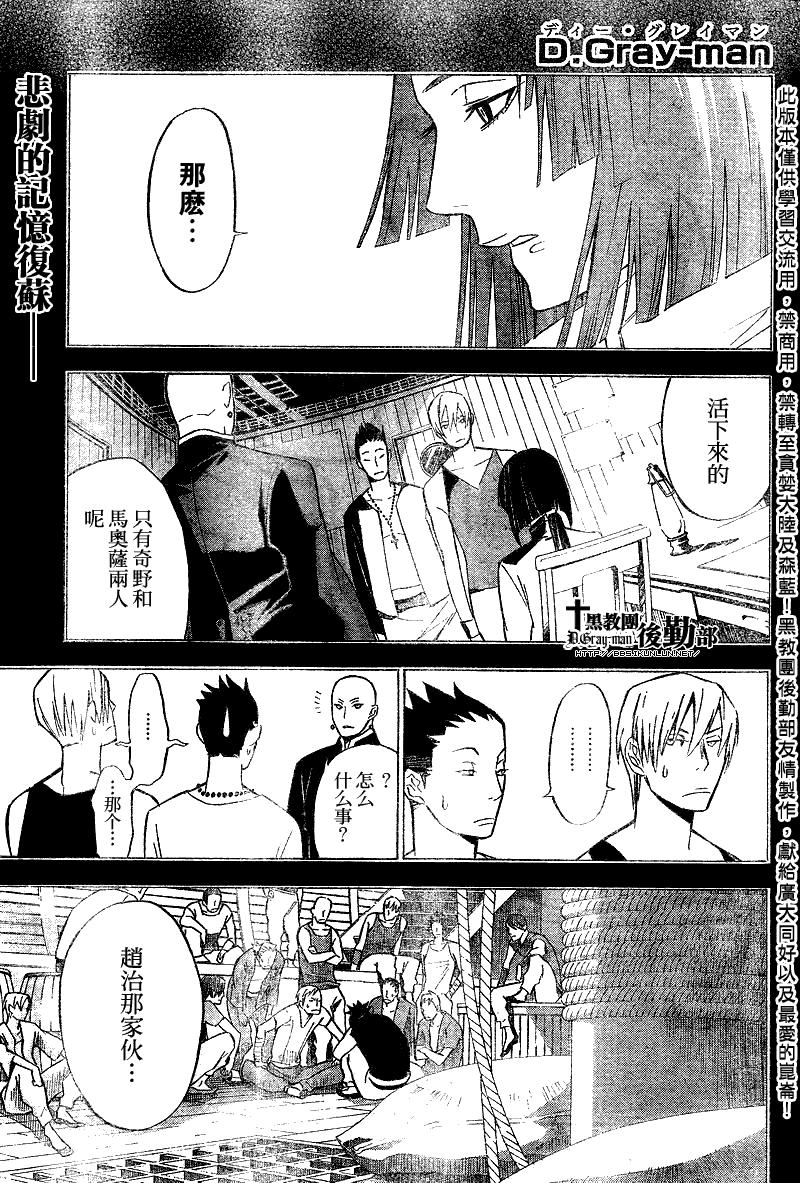 🍛驅魔少年 第126话 第1页