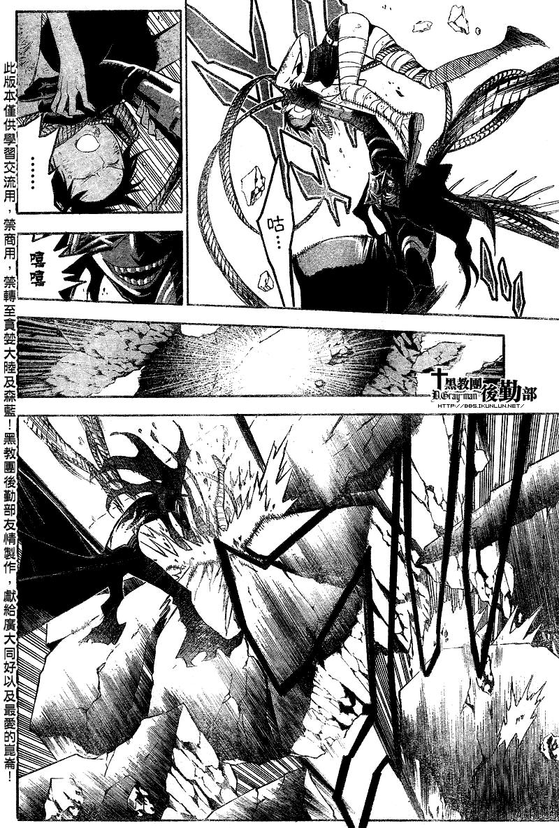 🍛驅魔少年 第126话 第10页