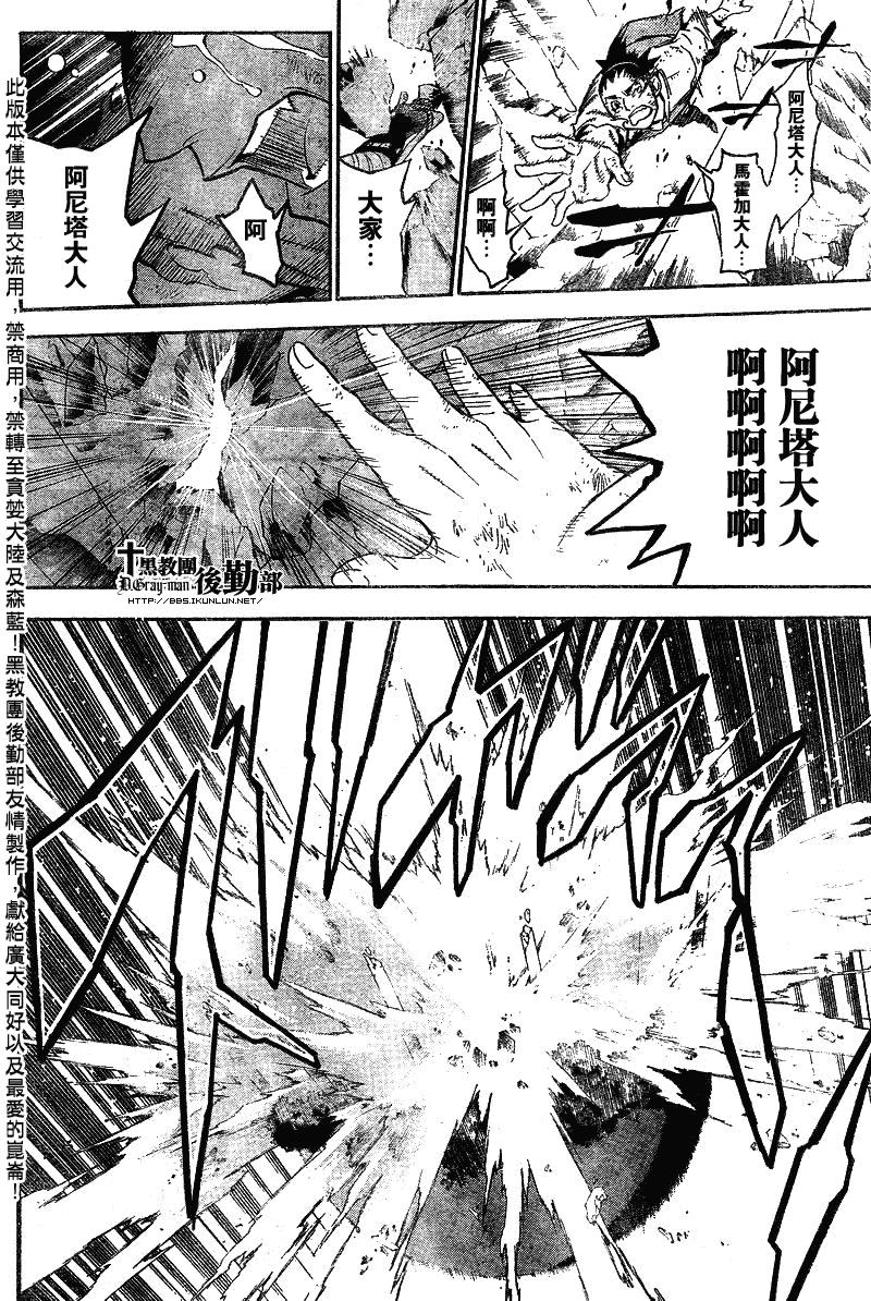 🍛驅魔少年 第126话 第12页