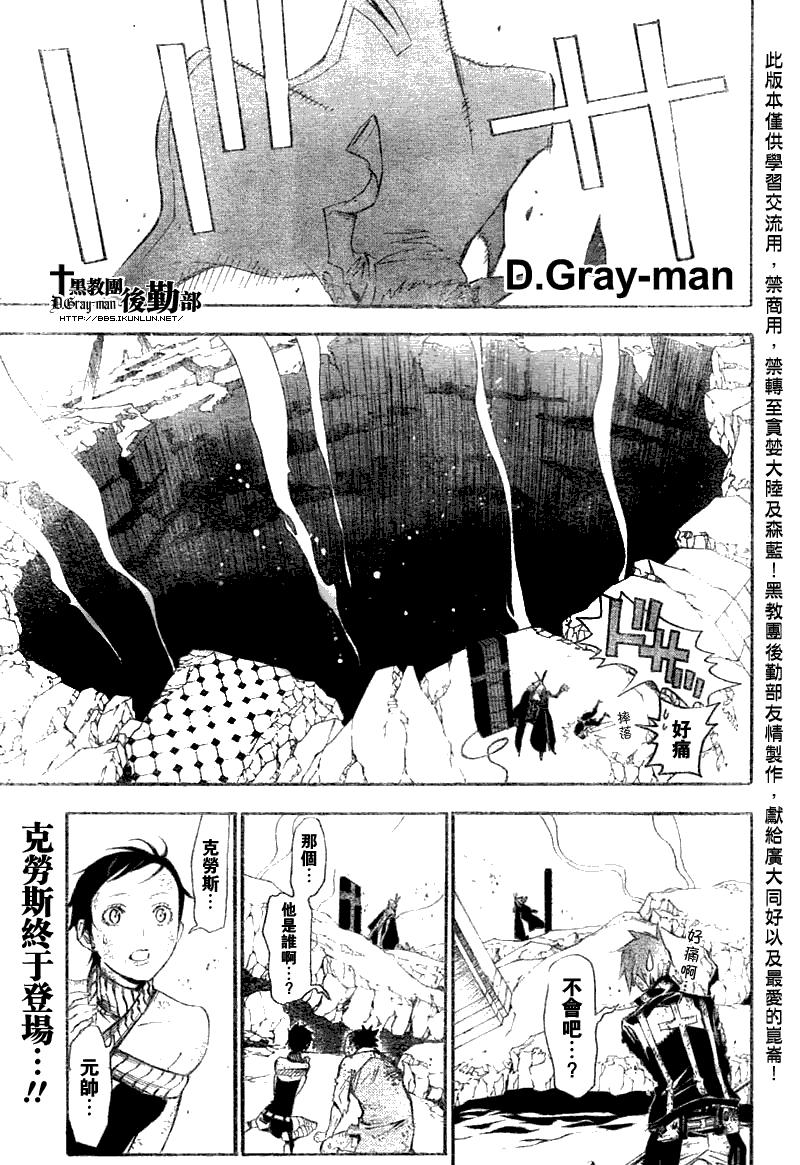 🍛驅魔少年 第128话 第1页