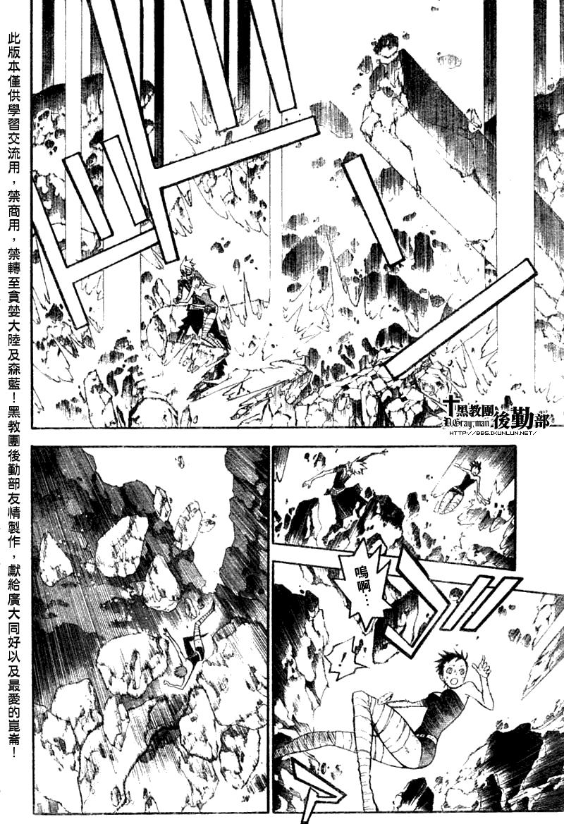 🍛驅魔少年 第130话 第2页