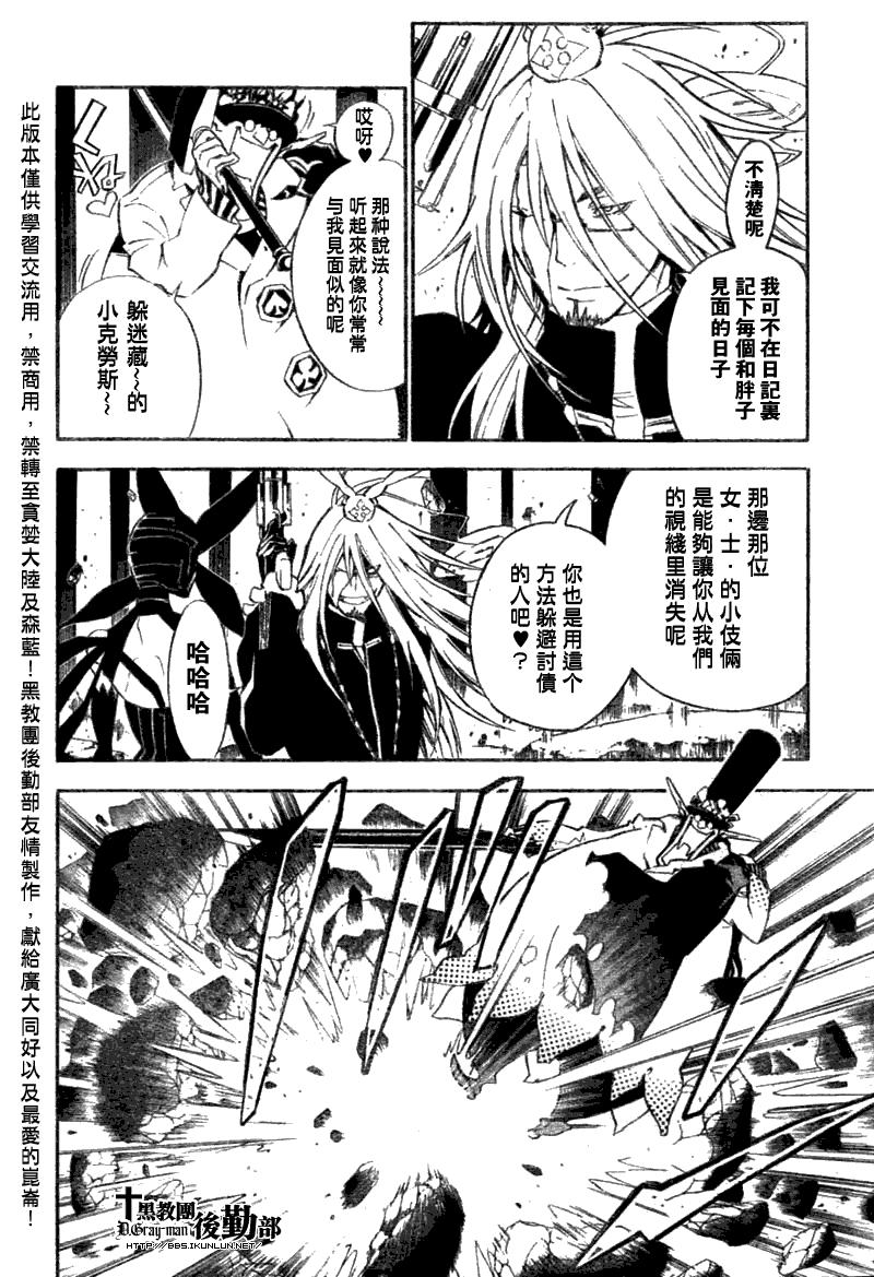 🍛驅魔少年 第130话 第4页