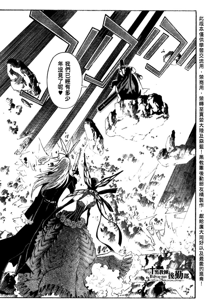 🍛驅魔少年 第130话 第5页