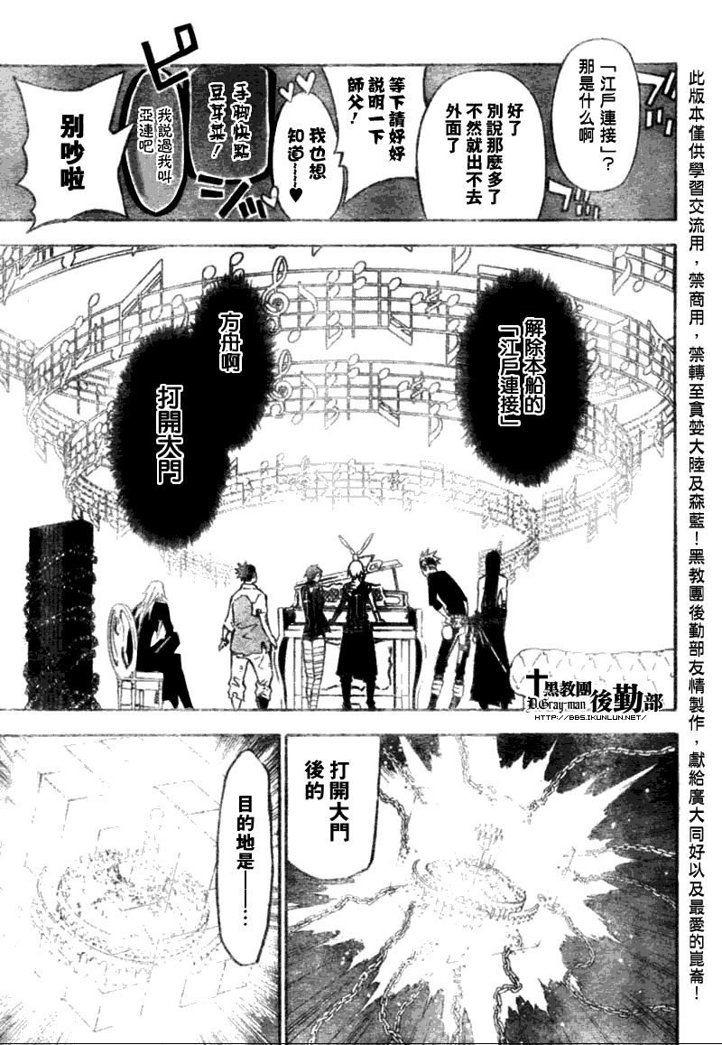 🍛驅魔少年 第134话 第13页