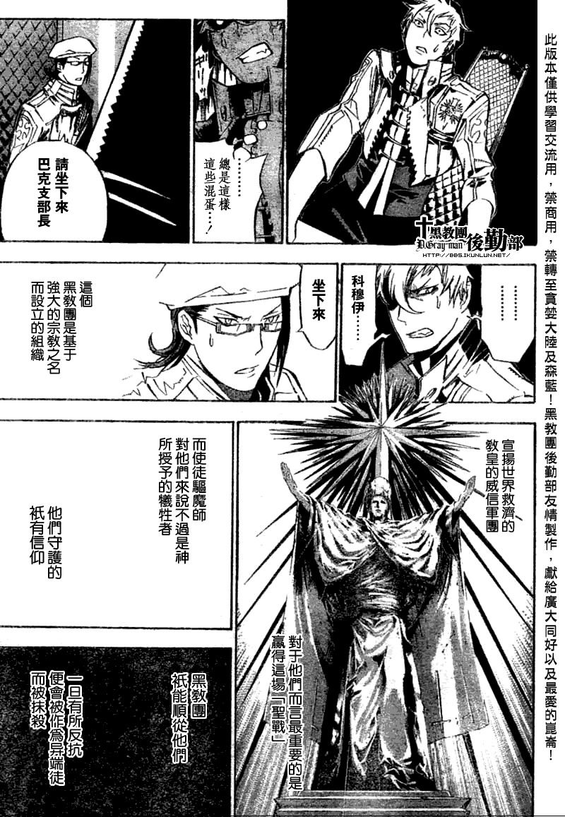 🍛驅魔少年 第136话 第9页