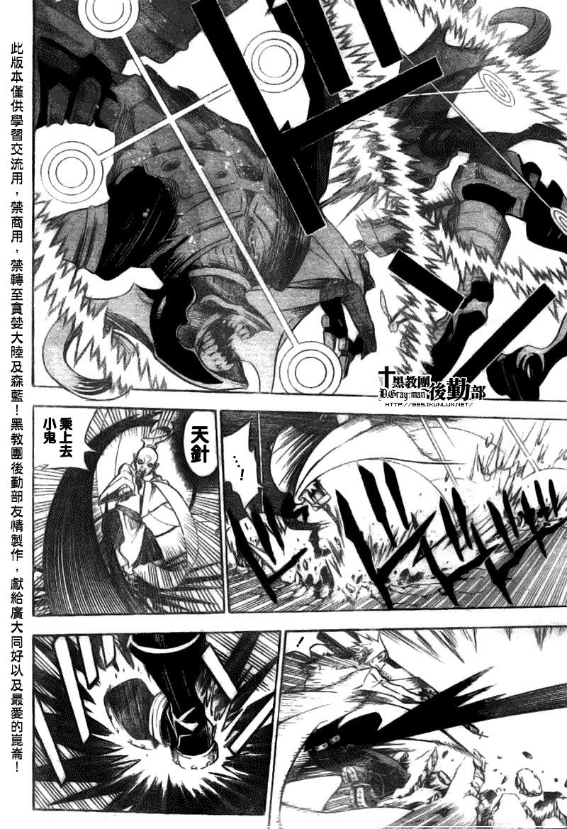 🍛驅魔少年 第140话 第12页