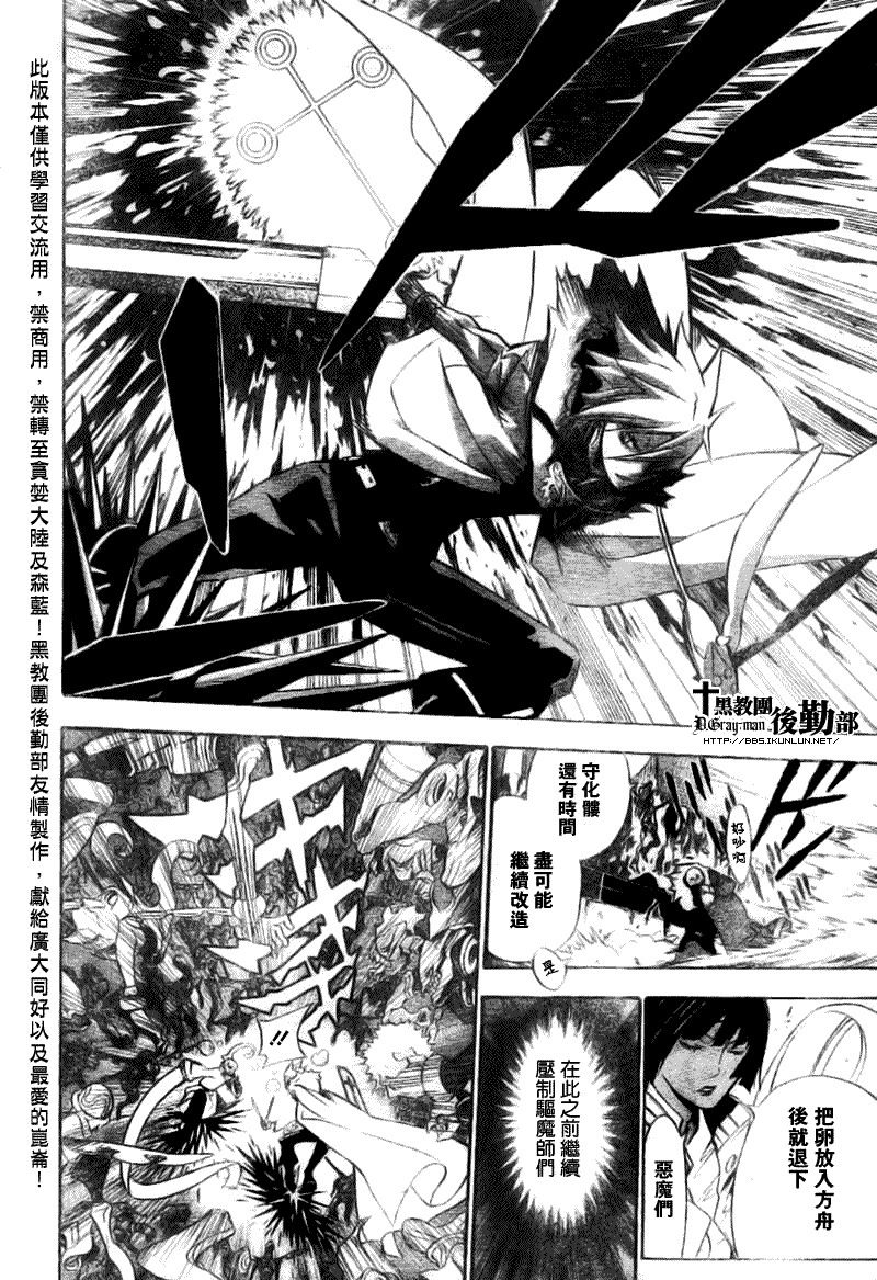 🍛驅魔少年 第140话 第14页