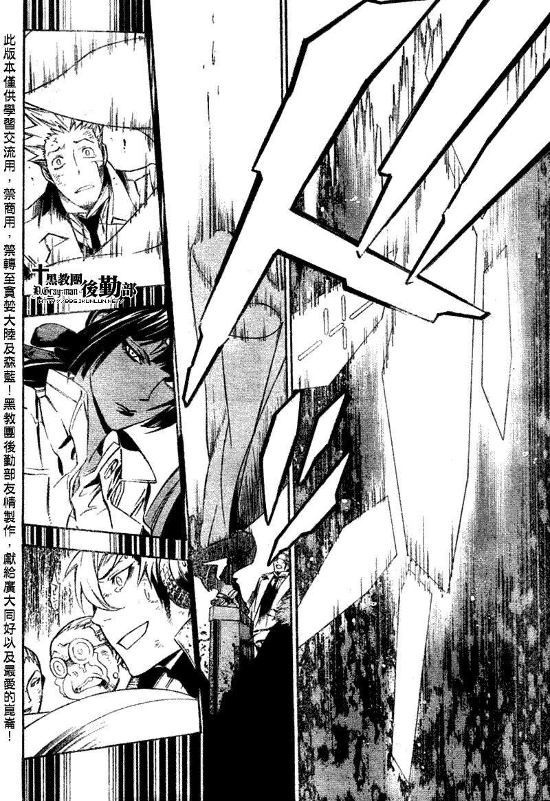 🍛驅魔少年 第140话 第2页