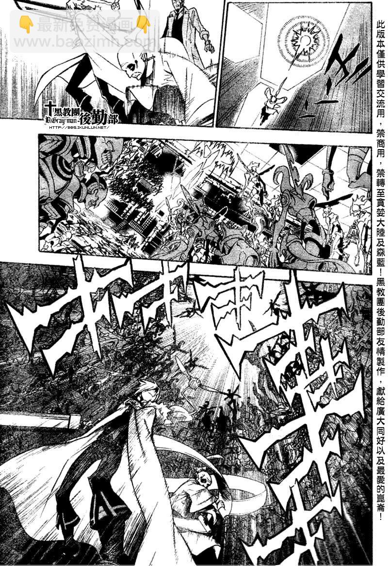 🍛驅魔少年 第140话 第3页