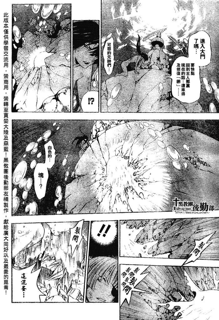 🍛驅魔少年 第144话 第12页