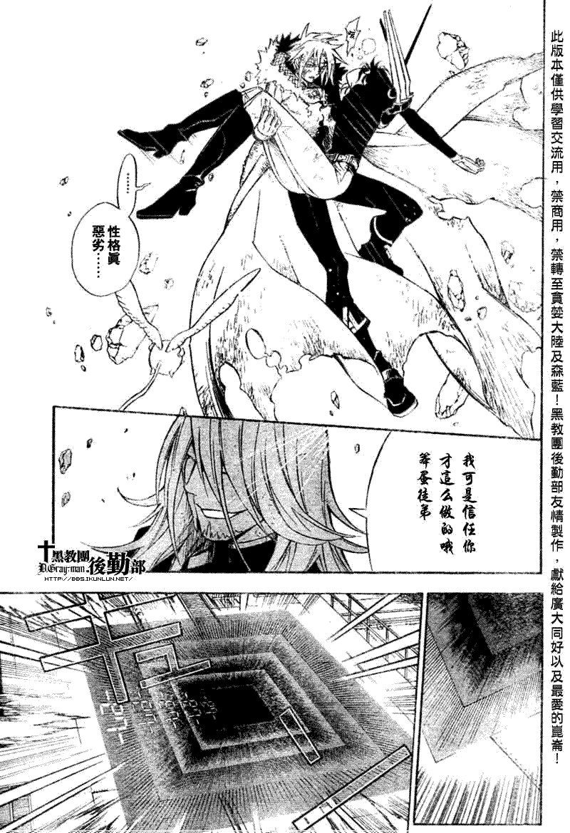 🍛驅魔少年 第144话 第15页