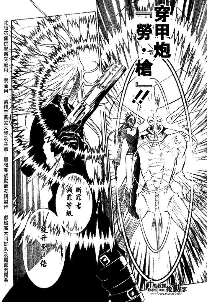 🍛驅魔少年 第144话 第6页