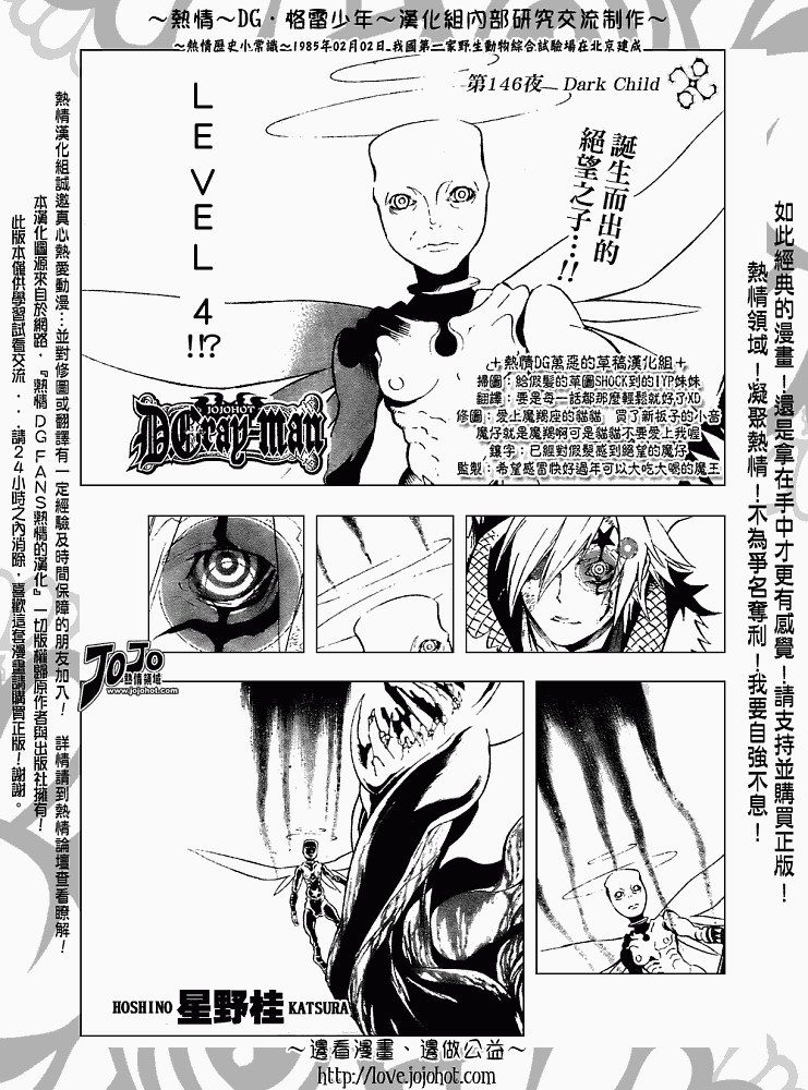 🍛驅魔少年 第146话 第1页