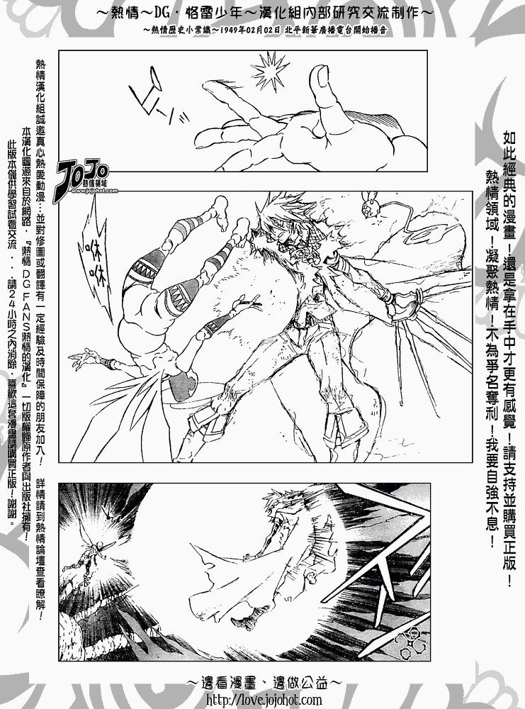 🍛驅魔少年 第146话 第12页