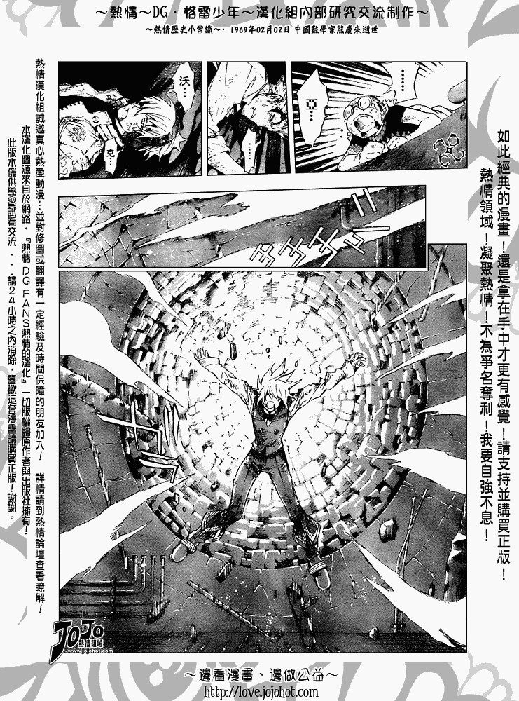 🍛驅魔少年 第146话 第14页
