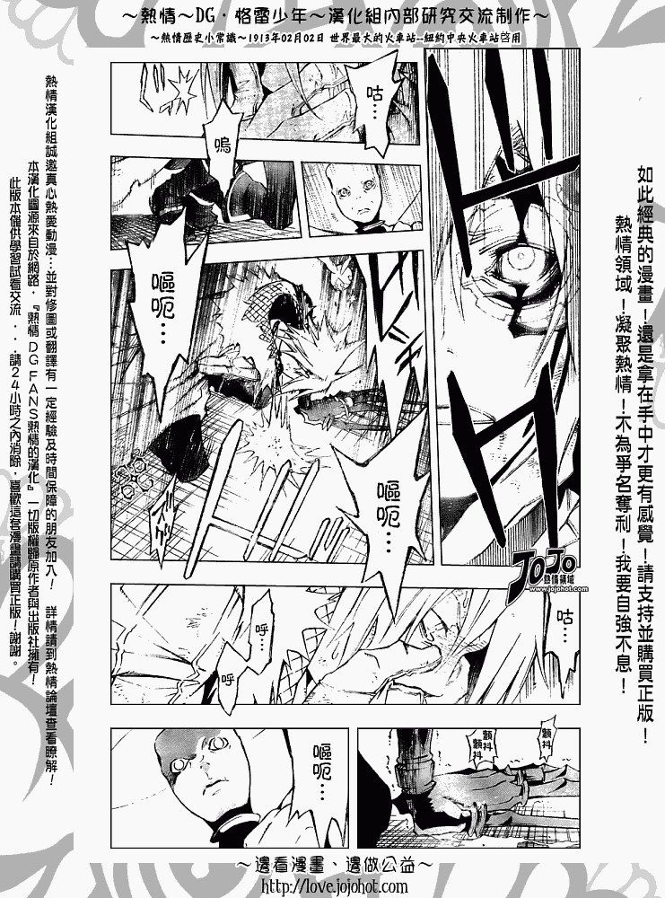 🍛驅魔少年 第146话 第2页