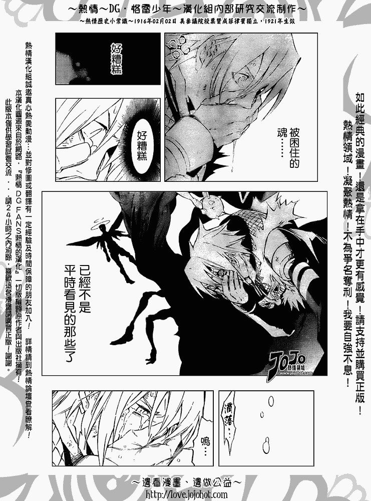🍛驅魔少年 第146话 第3页