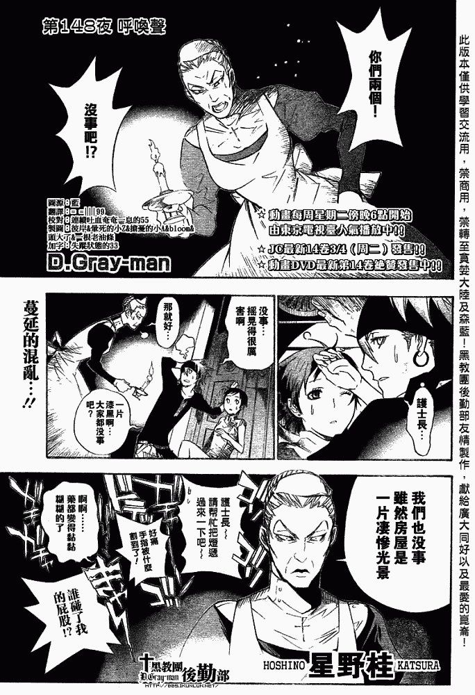 🍛驅魔少年 第148话 第1页