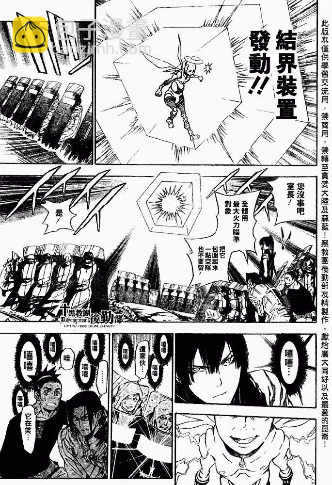 🍛驅魔少年 第148话 第11页